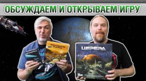 Открываем коробочку с настольной игрой «ЦЕРЕРА»