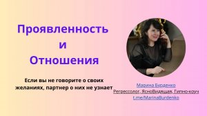 Проявленность и отношения