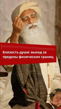 Истинная близость: глубже, чем физический контакт