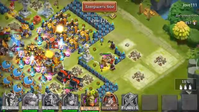 Бг против 180к силы. Битва замков смотреть онлайн