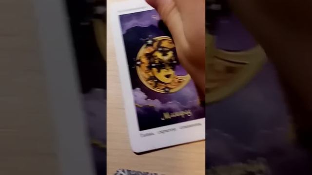 гадание на картах таро оракул полнолуния на него ❤️❤️❤️#магия #магиятаро