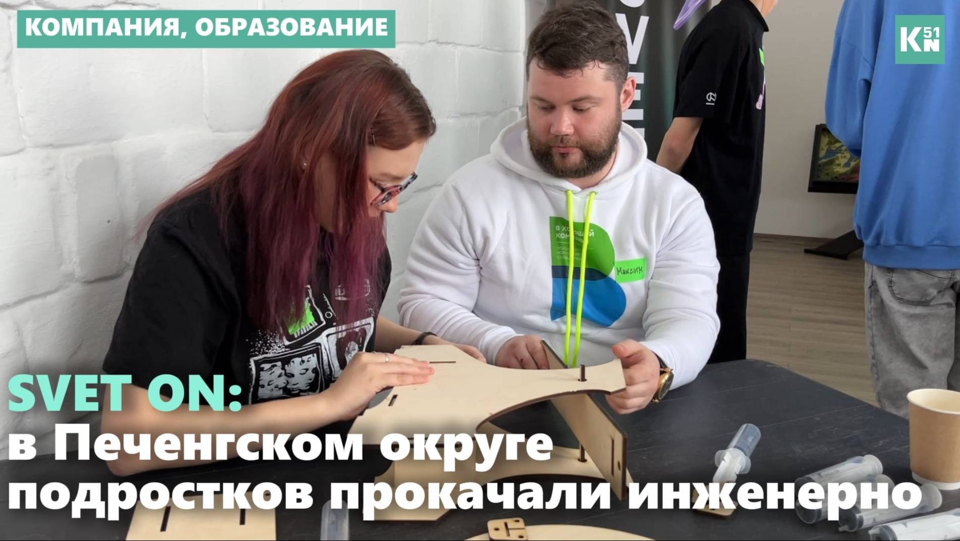 SVET ON: в Печенгском округе подростков прокачали инженерно
