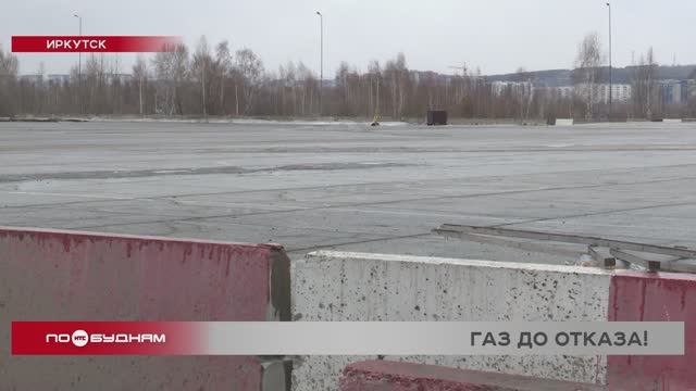 Жители Иркутска жалуются на шум от дрифт-площадки в центре города