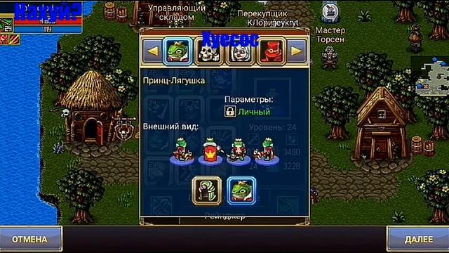 Warspear Online Продажа аккаунта смотреть онлайн