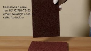Шлифовальный нетканый материал, виды изделий для ручного шлифования