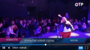 Новая сцена в театре им. М.Н. Ермоловой