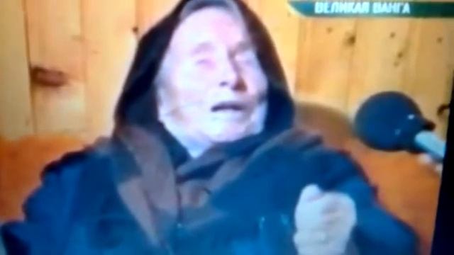 Предсказание Ванги не сбылось смотреть онлайн