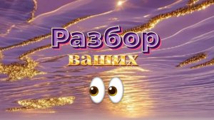 Глаза Андромеды + АльфаЦентавры с угасанием планеты, чистые глаза между 4/5D с умом женщины