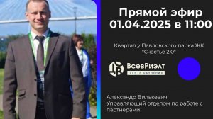 🔥 ЖК "СЧАСТЬЕ 2.0" – ИДЕАЛЬНЫЙ ВЫБОР У ПАВЛОВСКОГО ПАРКА?