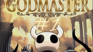 hollow knight Godmaster #1: боссы в божественной арене