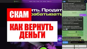 INCOMEFRO (INCOMEFRO.COM) ОБЗОР И ОТЗЫВЫ 2025. БРОКЕР МОШЕННИК?