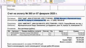Конъюнктурный анализ на оборудование в Гранд-Смете