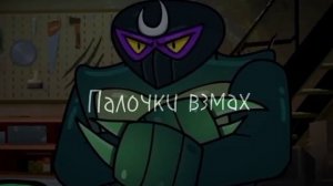 Скорпиус #герои #гуджитсу