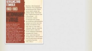 Выстоял. Сражался. Победил