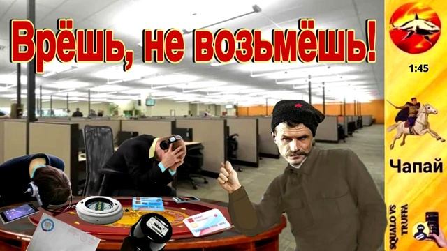 Телефонное мошенничество. Автор -  Чапай