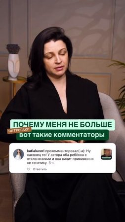 Почему меня больше не трогают вот такие комментаторы