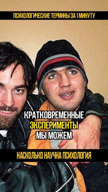 Насколько научна психология #shorts  #психология #психолог #отношения