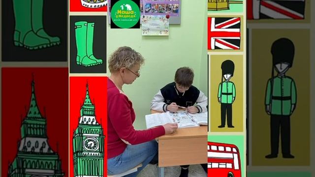 Занятия английским языком