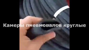 Камера пневмовала