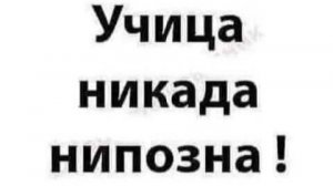Ситуация 6.