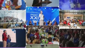 Докажи, что Первые — лидеры! Участвуй во Всероссийском конкурсе детей и молодёжи «Лидер XXI века»
