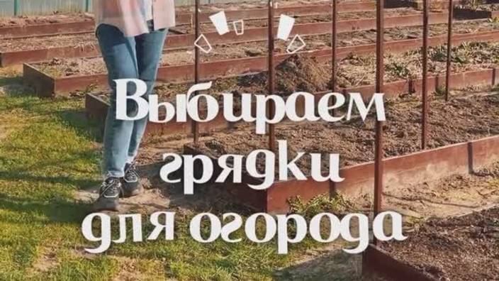 Какую ширину грядок оптимально выбрать на огороде?