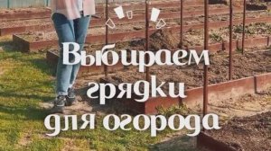 Какую ширину грядок оптимально выбрать на огороде?