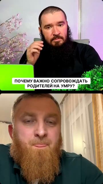 Почему важно сопровождать родителей на Умру?