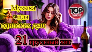 СБОРНИК песен о любви 💖😢САМЫЕ ГРУСТНЫЕ ТРЕКИ - Не плачь, всё будет хорошо !