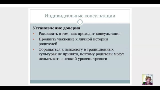2.5. Модель психолого-педагогической работы с родителями - мигрантами