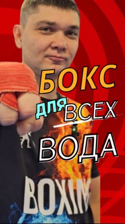 Пить или не пить ?Вода во время тренировки.