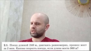 #2. Как подходить к более сложным задачам по физике