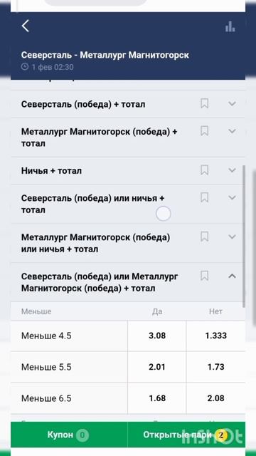 Северсталь-Металлург хоккей #бесплатныепрогнозы #хоккей #кхл #спорт #металлург #северсталь #магнитк