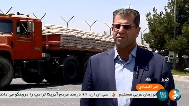 Iran Soufian cement co. made cement manufacturer, East Azerbaijan توليد سيمان آذربايجان شرقي смотреть онлайн