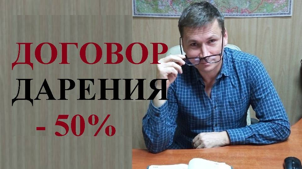 💰Стоимость удостоверения договоров дарения недвижимости между близкими родственниками снизят...