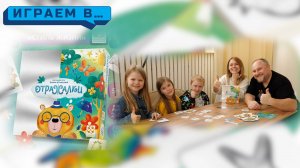 Играем в ОТРАЖАЛКИ