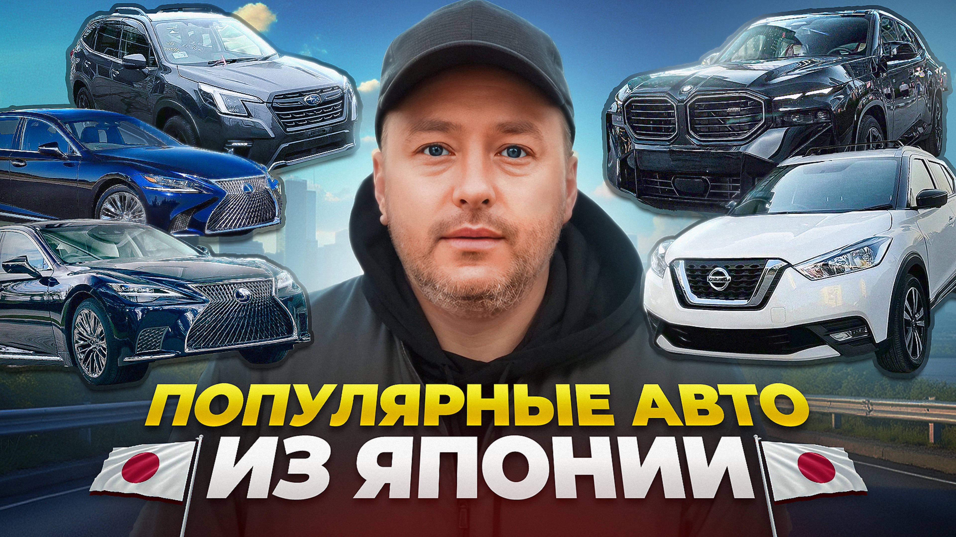 Обзор крутых авто из Японии 2025