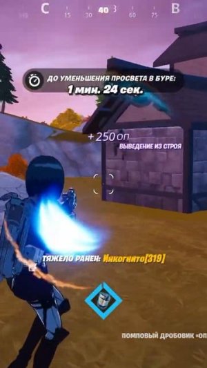#shots #fortnite clips #106