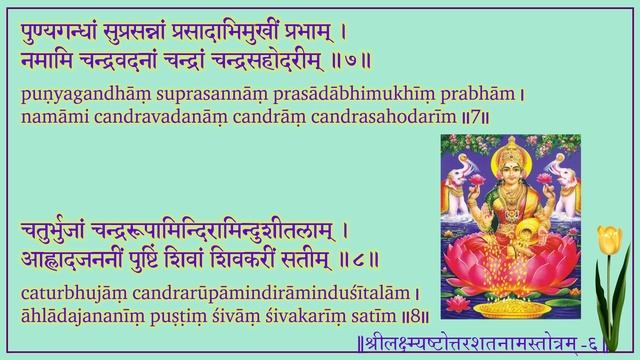 Lakshmi 108Stotra