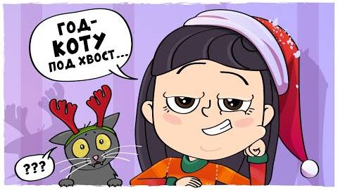 НОВОГОДНИЕ ИСТОРИИ