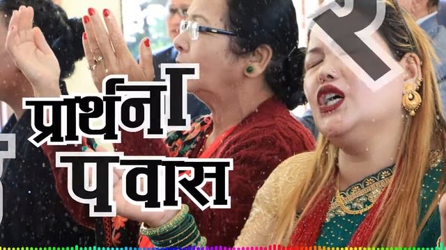 Prayer and fasting | Message by Dhurba Sisya | Nepali Sermon | Bachan tv смотреть онлайн