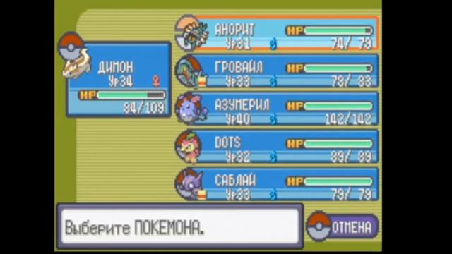 Pokemon. Изумрудная версия RUS. Прохождение. Часть 19 смотреть онлайн