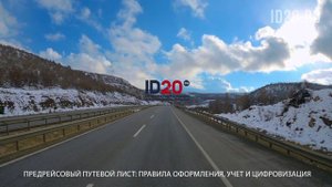 Выпуск транспорта на линию: правила и учёт.