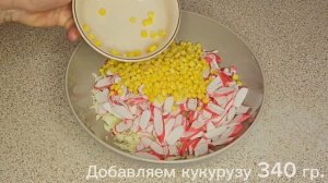 Быстрый и вкусный крабовый салат с капустой