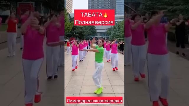 Лимфодренажная зарядка (2)