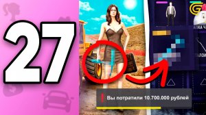 ПУТЬ БОМЖИХИ на ГРАНД МОБАЙЛ С НУЛЯ #27 - Зачем Я ЭТО КУПИЛА😡 в GRAND MOBILE