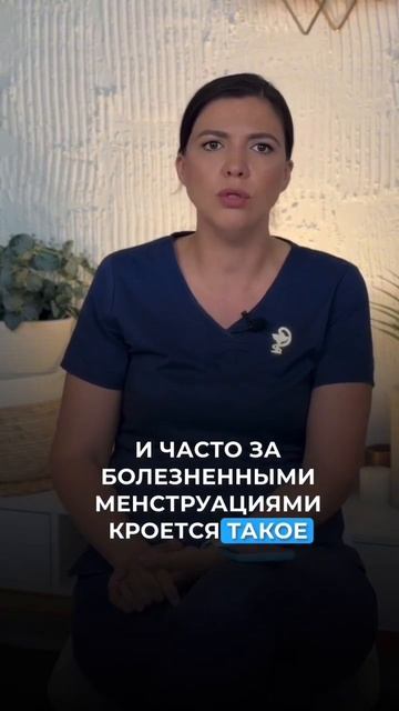 Как расшифровать УЗИ органов малого таза? 👇🏻 Читай в комментариях #эндометриоз #гинеколог смотреть онлайн