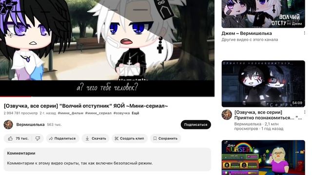 Нет блин крыса #youtube #funnygamesvs #gachaclubmusicvideo #ghacalife #Вермишелька