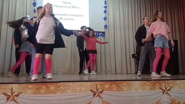 Танцы 90-х! Сбивка хитов Шутка старшеклассников #1апреля #90s #танцы_новосибирск смотреть онлайн