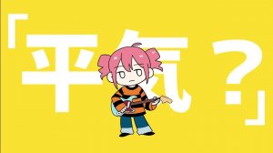 Усушиошисуу — Ты в порядке? ft. Касане Тето / 平気？- 薄塩指数 feat. 重音テト / Heiki?(You Good?)